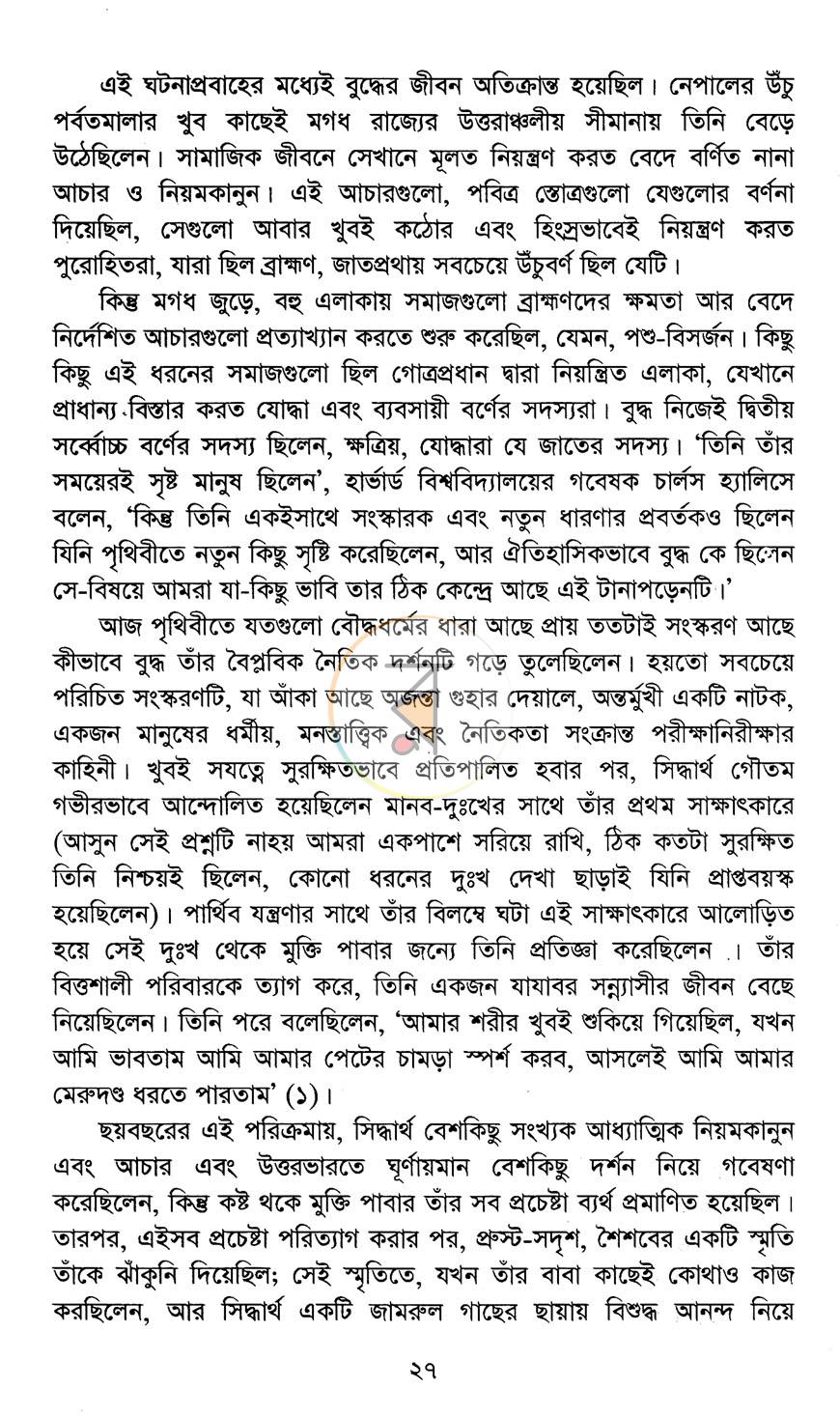 পাতা 10