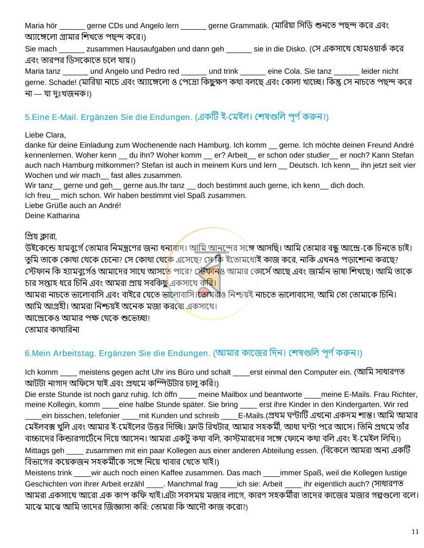 পাতা 11