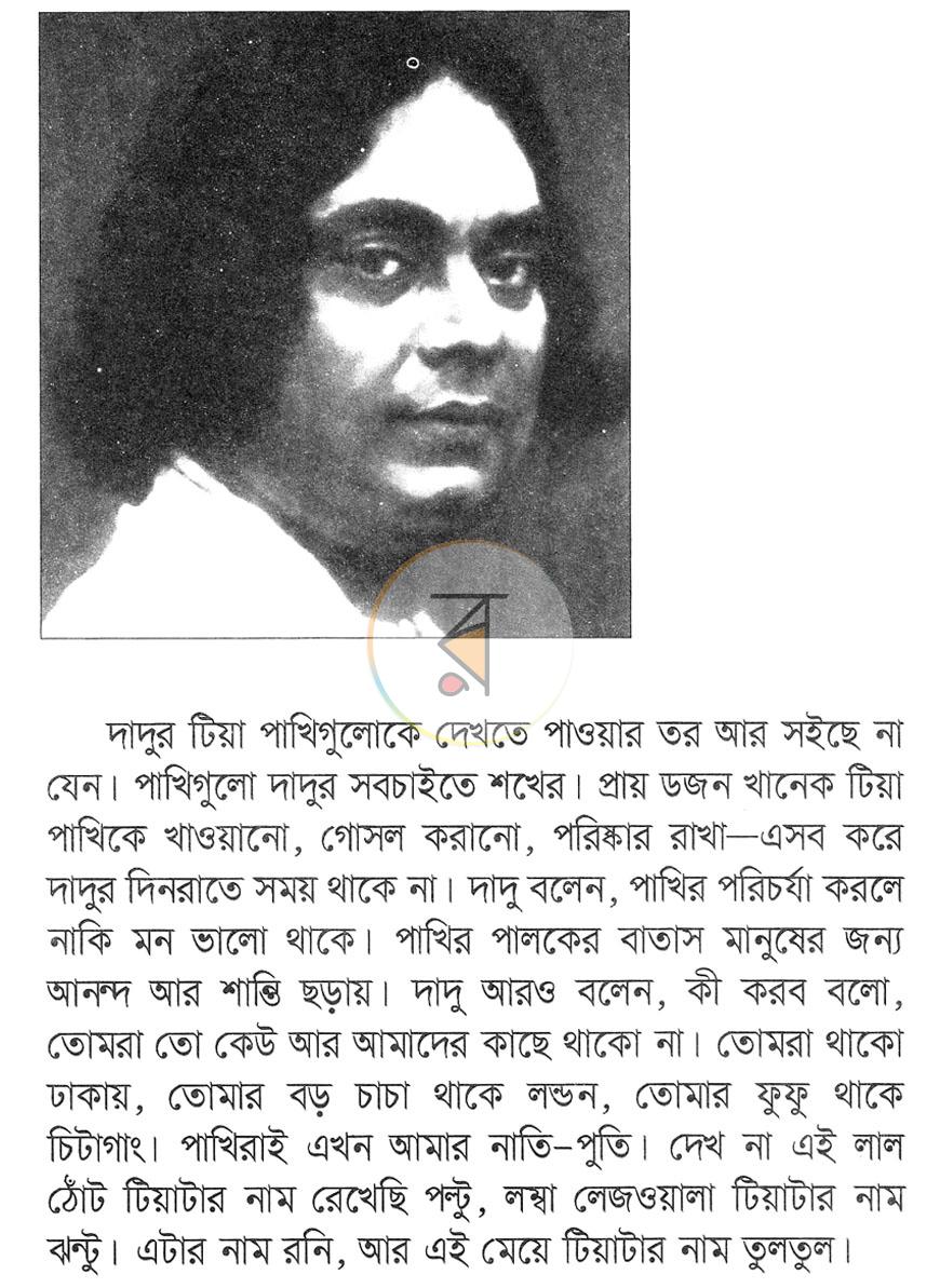 পাতা 5