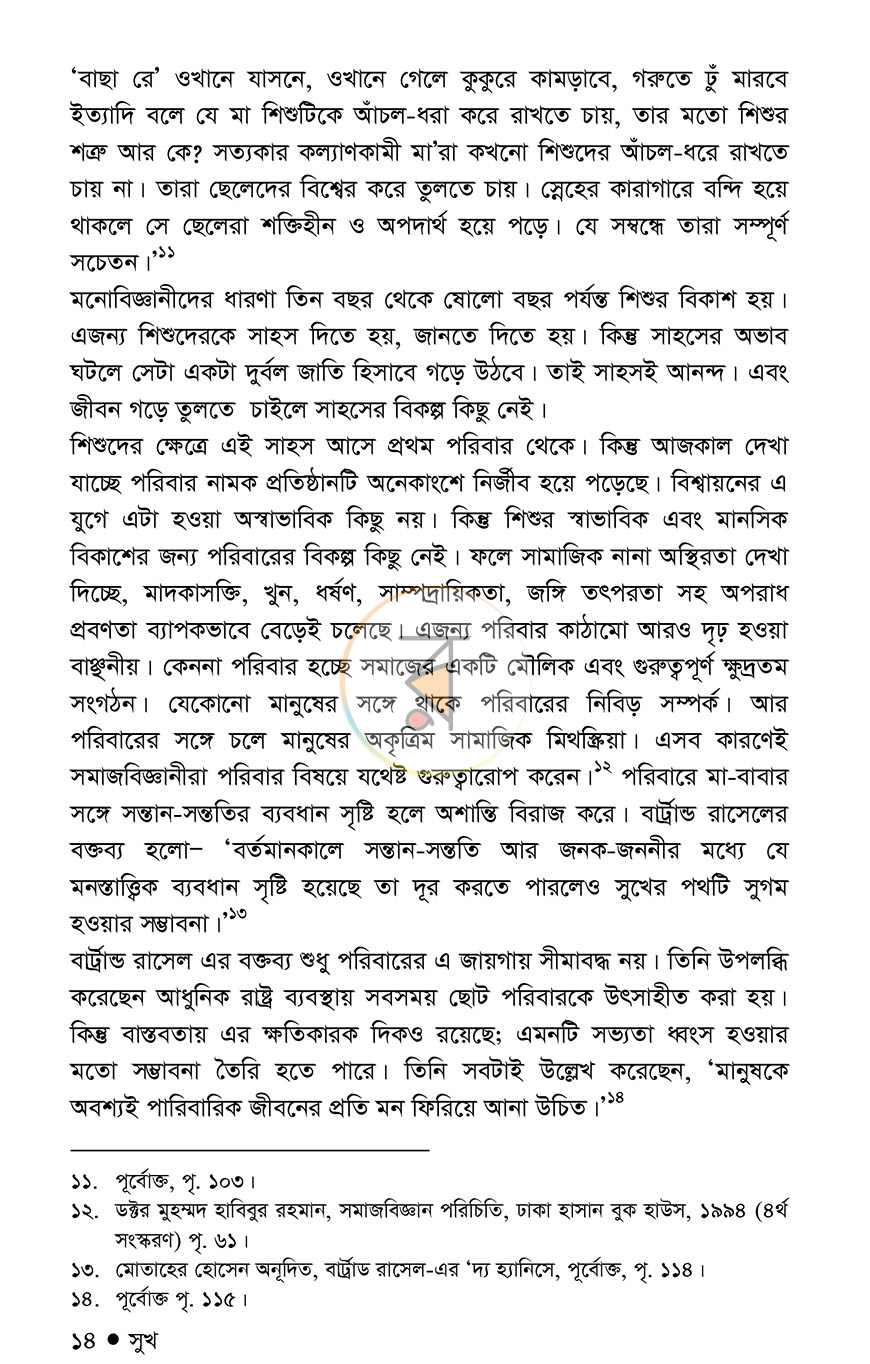 পাতা 11