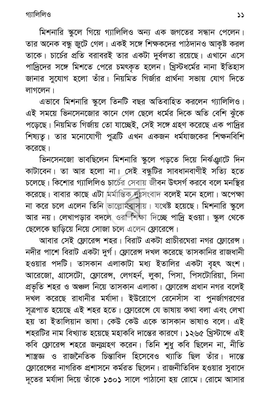 পাতা 5