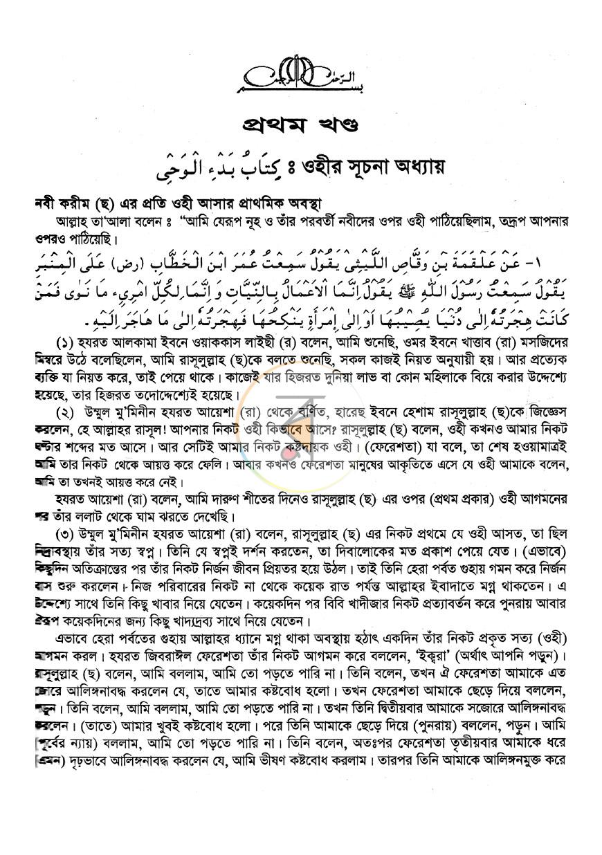 পাতা 9