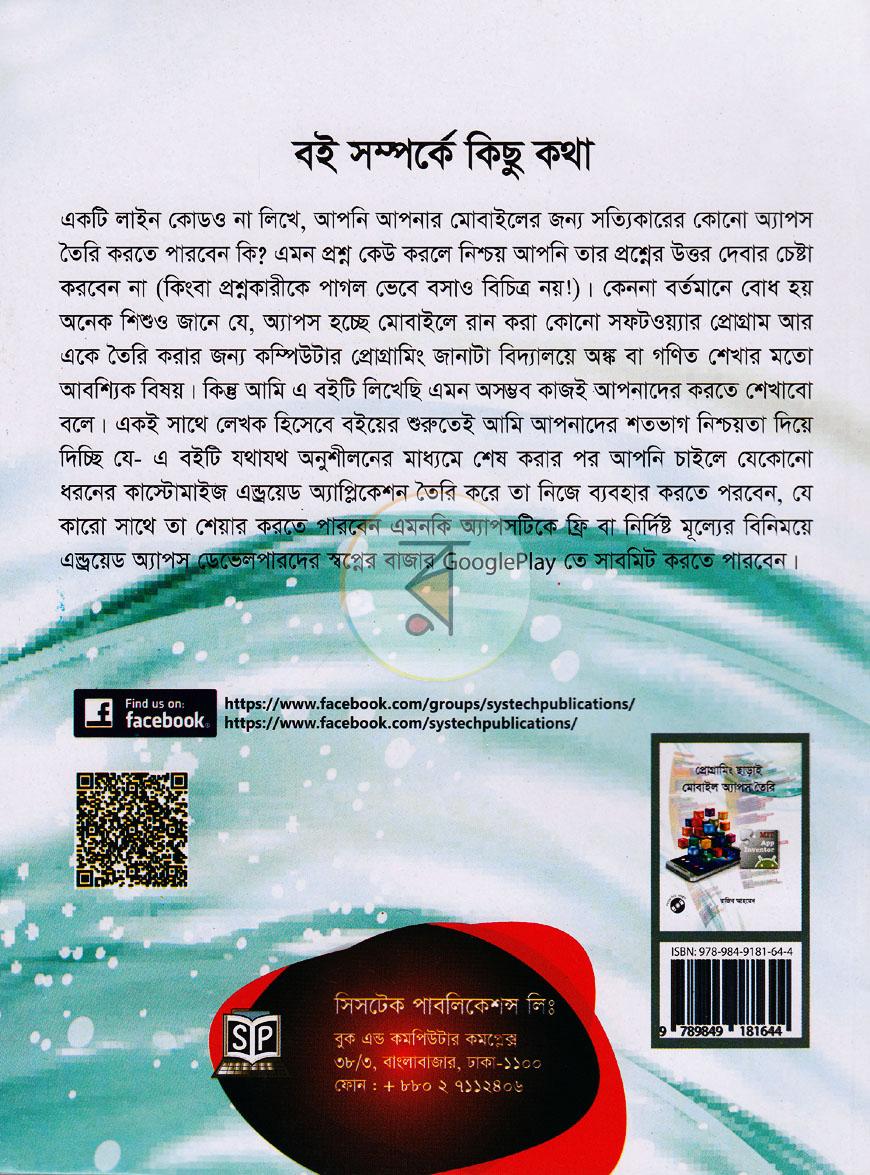 পাতা 8
