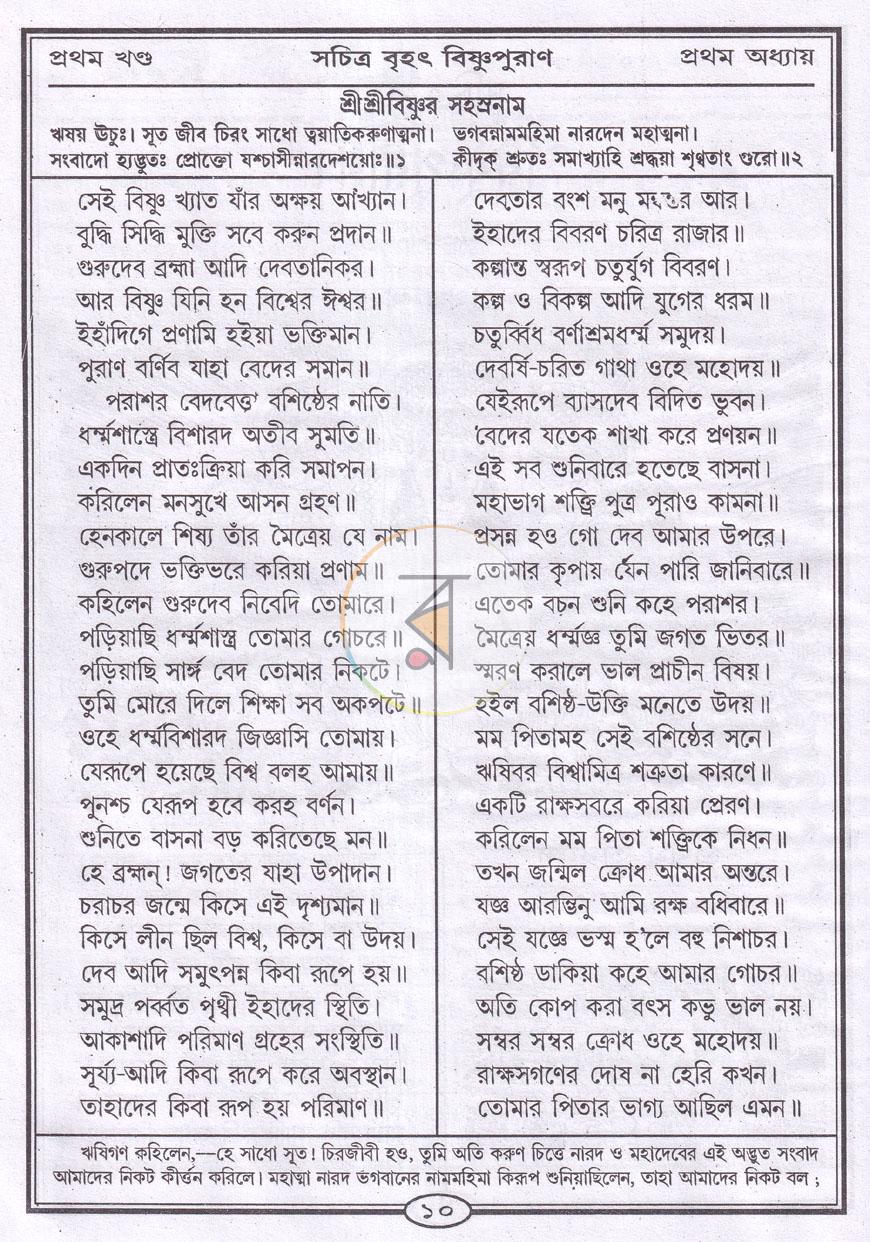 পাতা 7