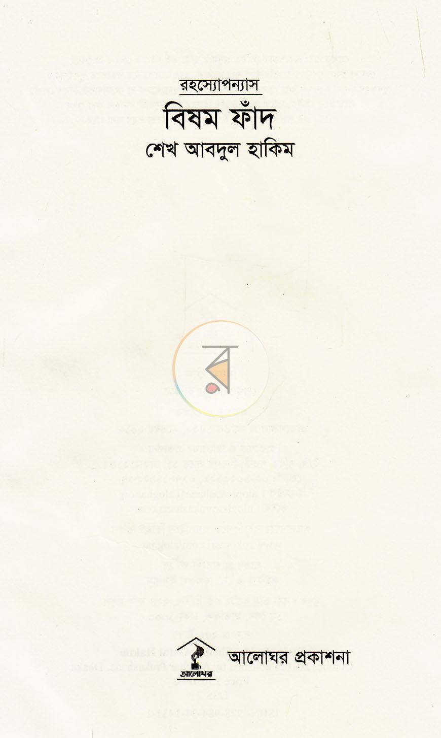 পাতা 2