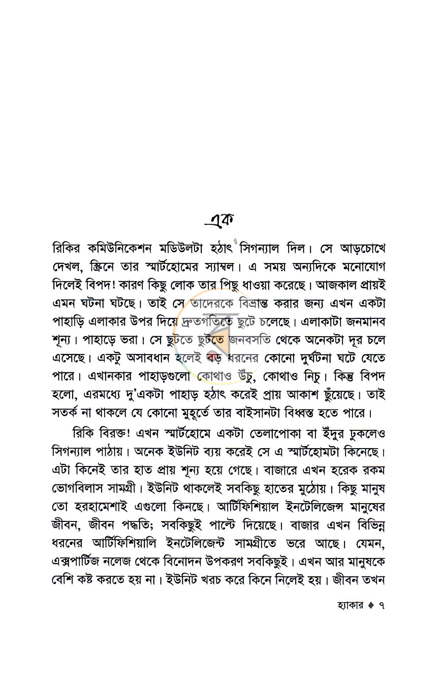 পাতা 2