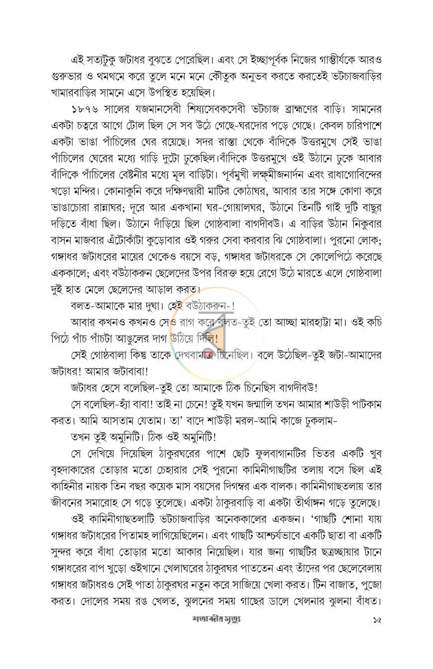 পাতা 13