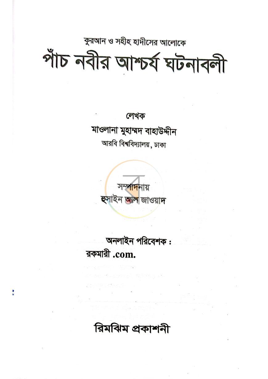 পাতা 1