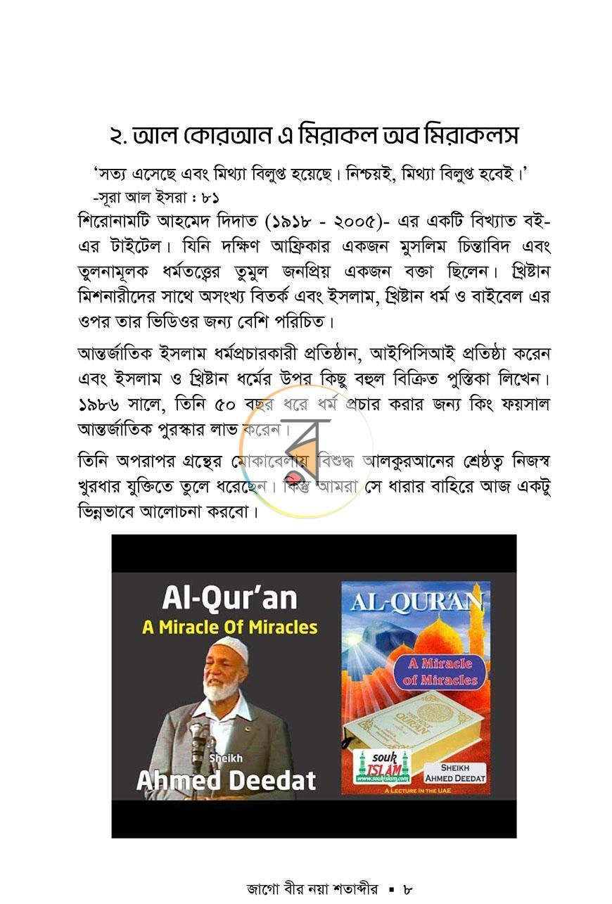 পাতা 45