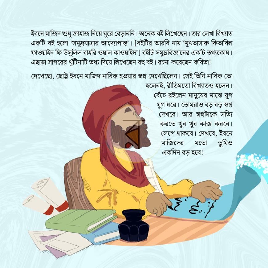 পাতা 23