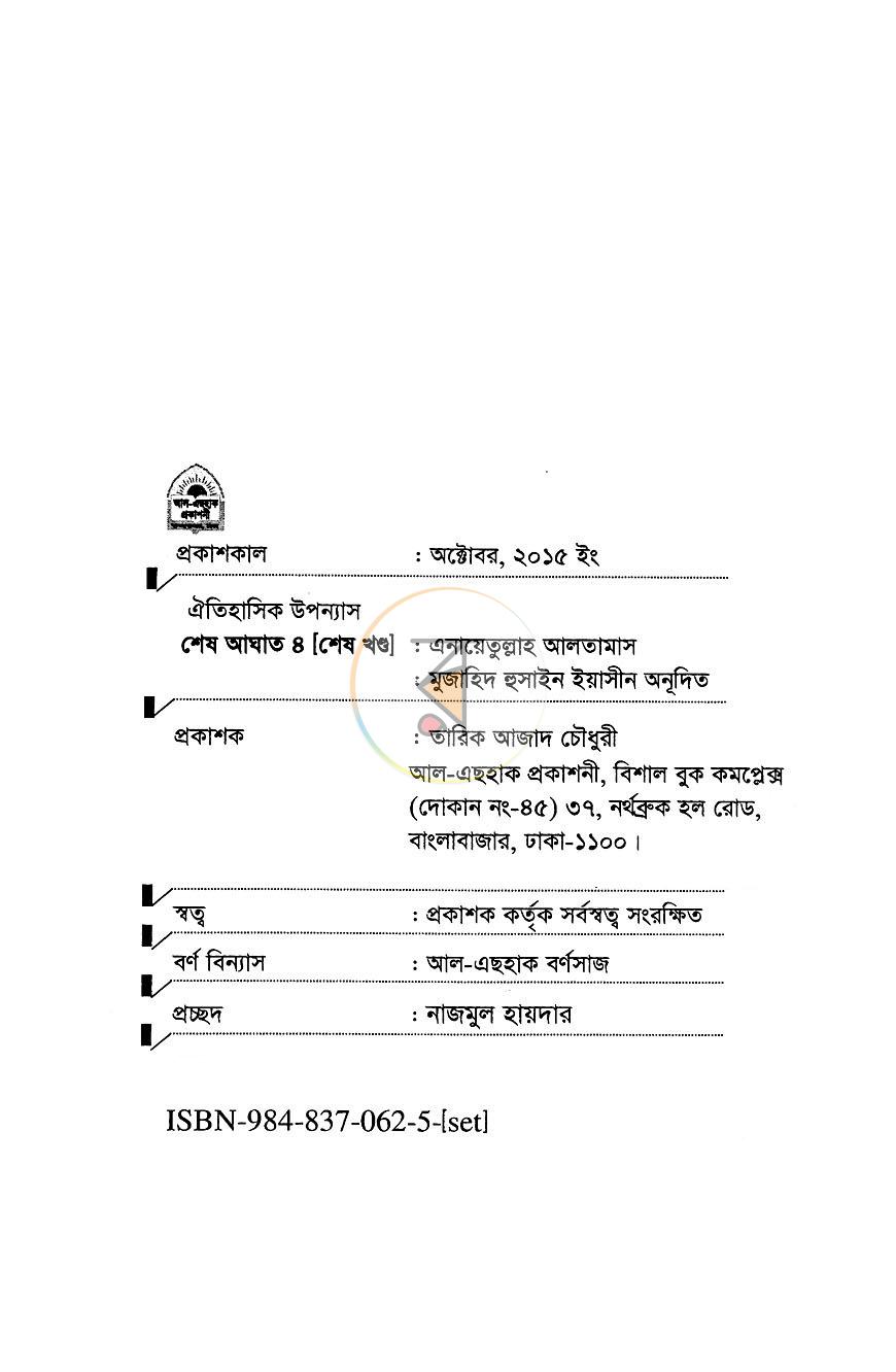 পাতা 2