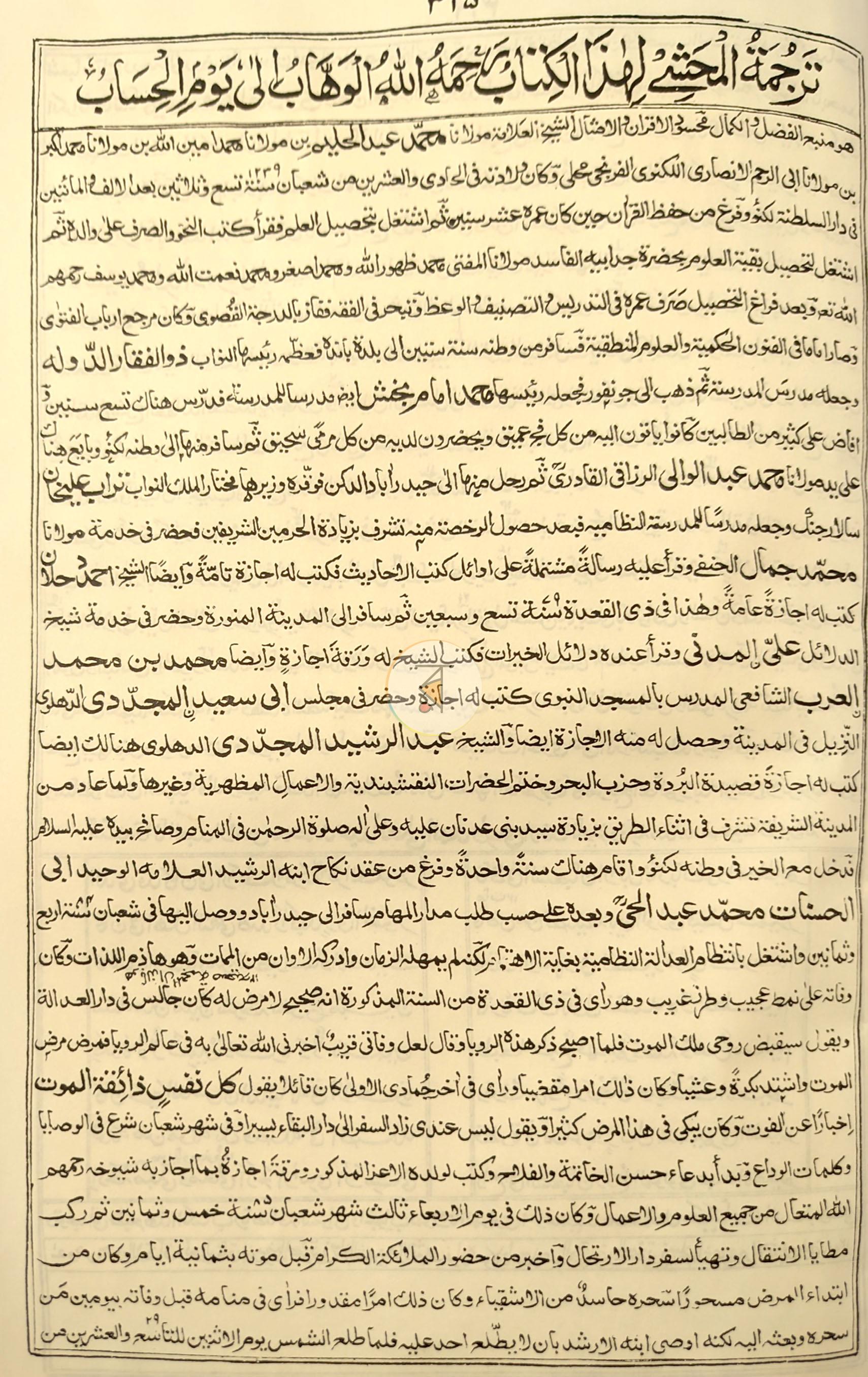 পাতা 5