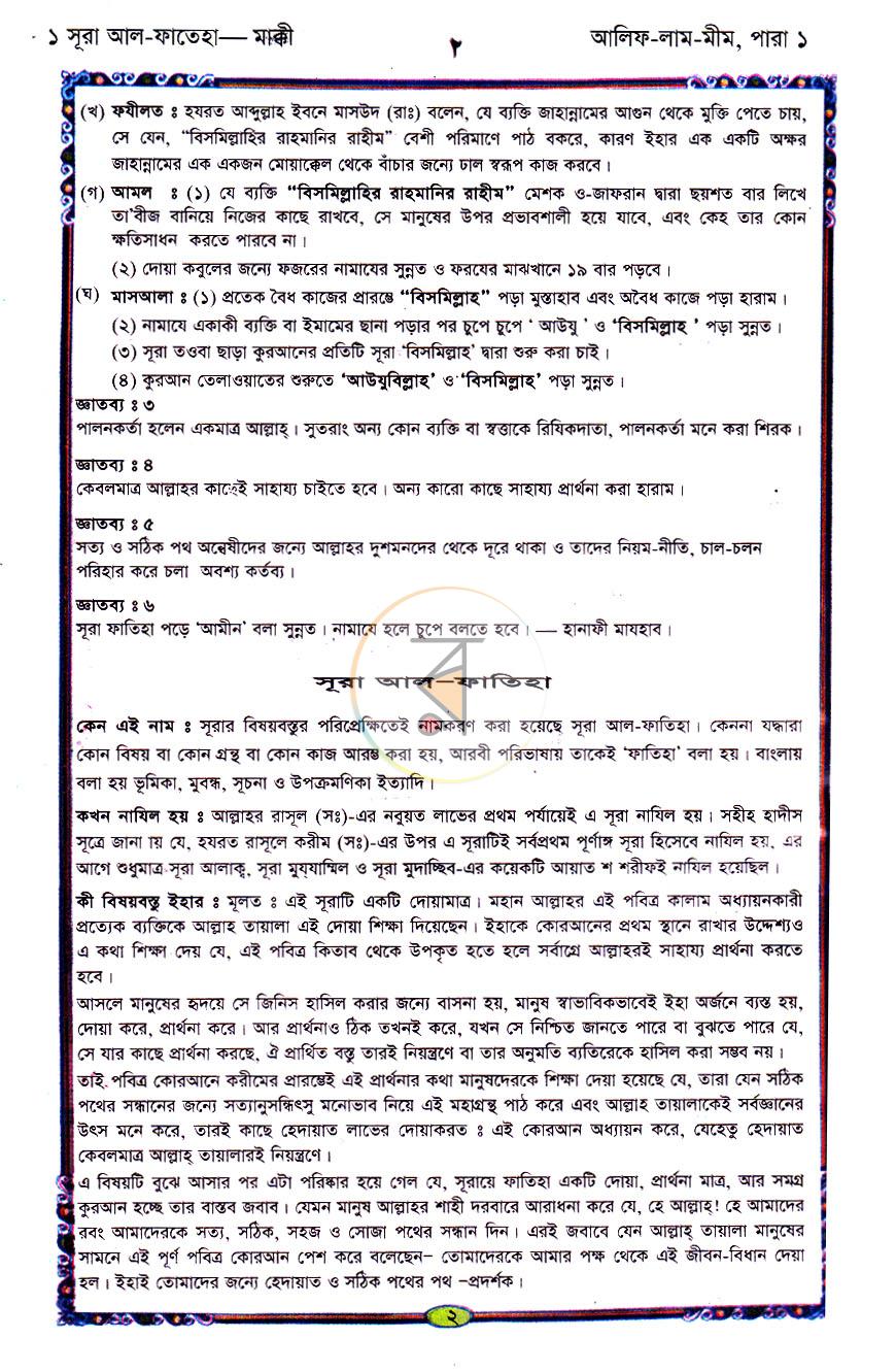 পাতা 4