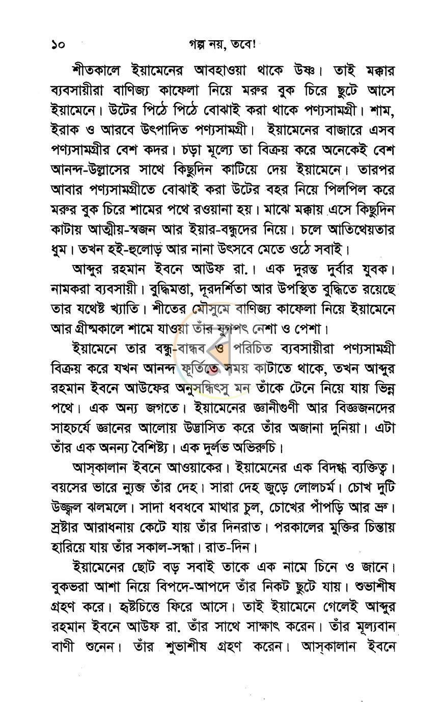 পাতা 6