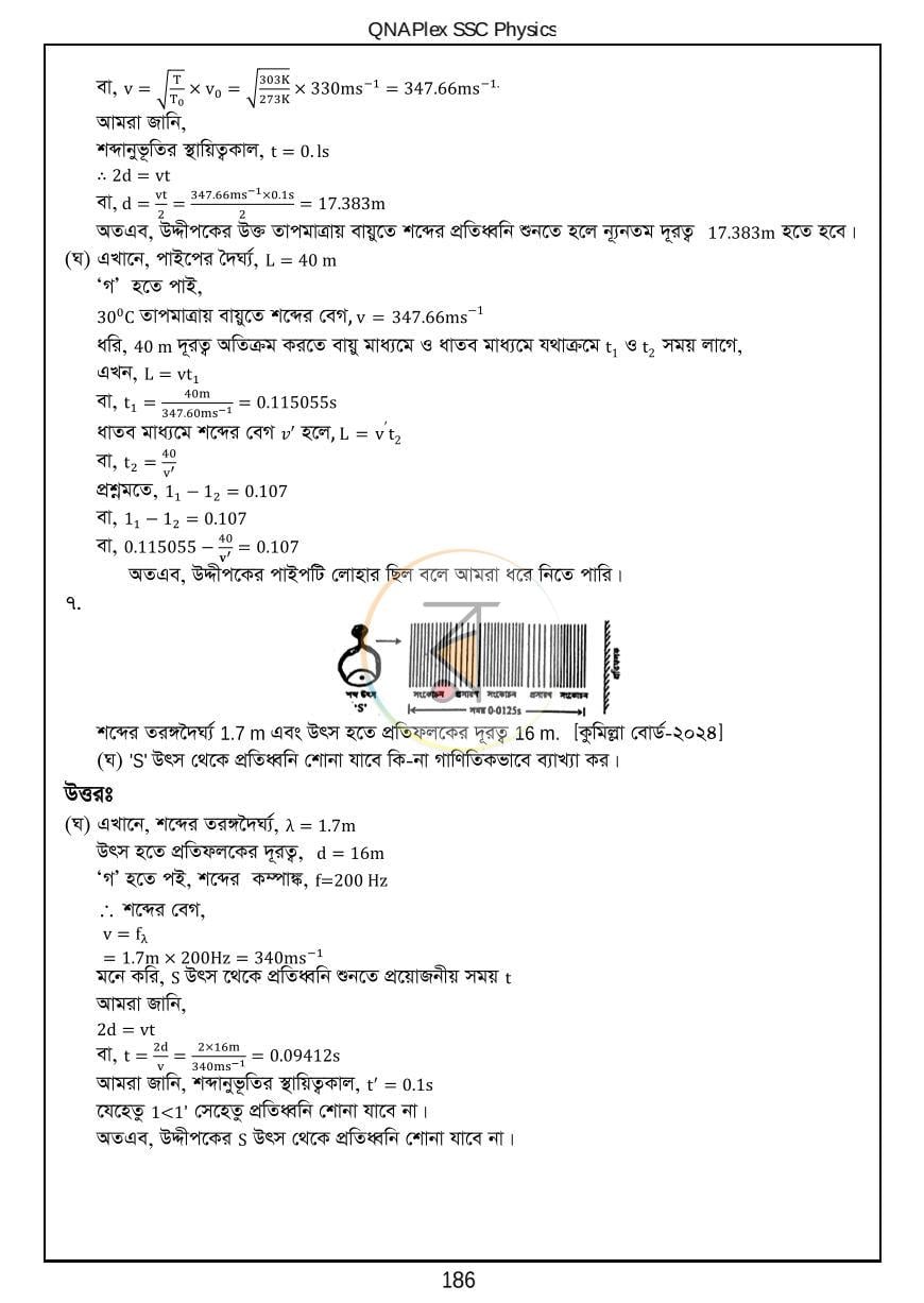 পাতা 21
