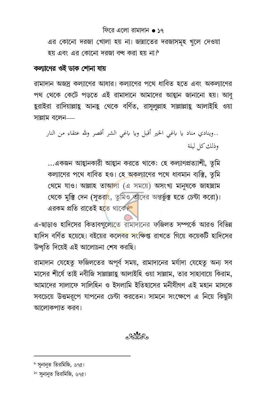 পাতা 12