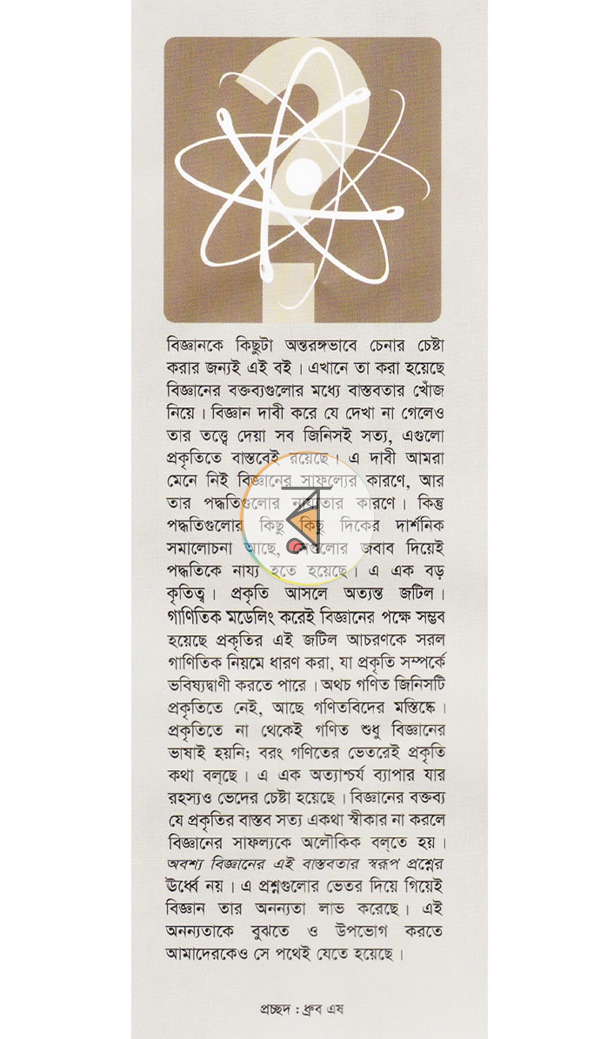 পাতা 11