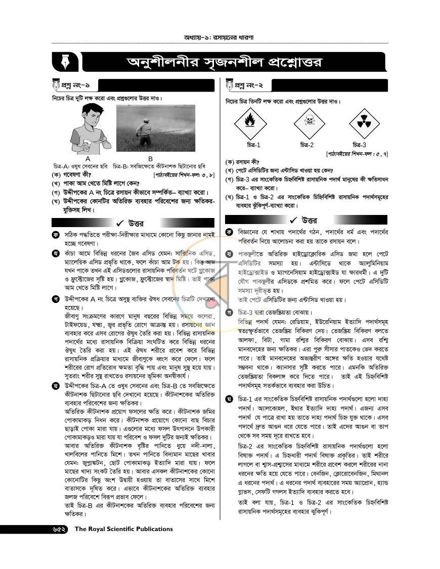 পাতা 17