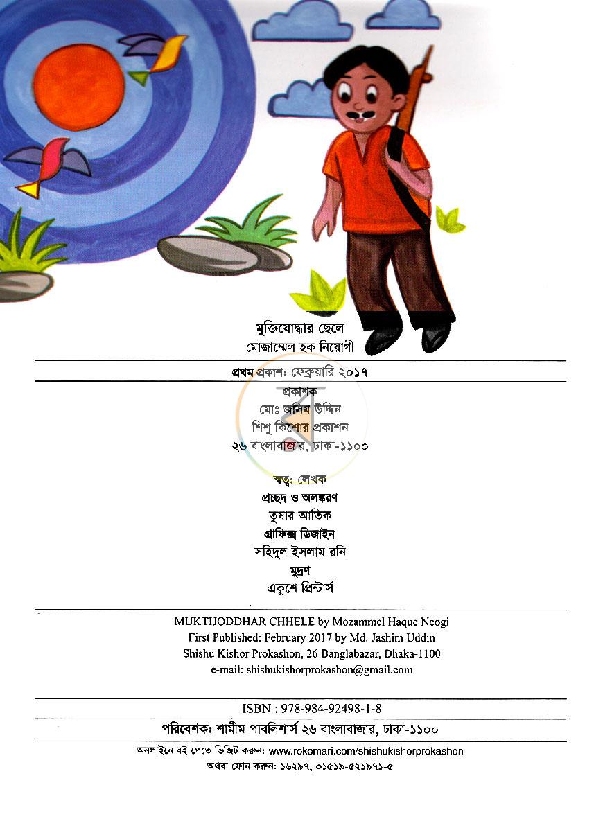 পাতা 2