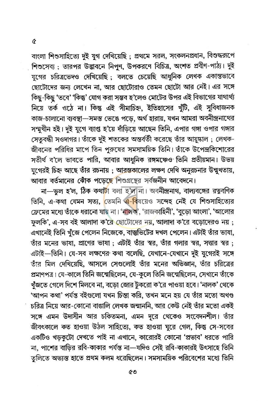 পাতা 5