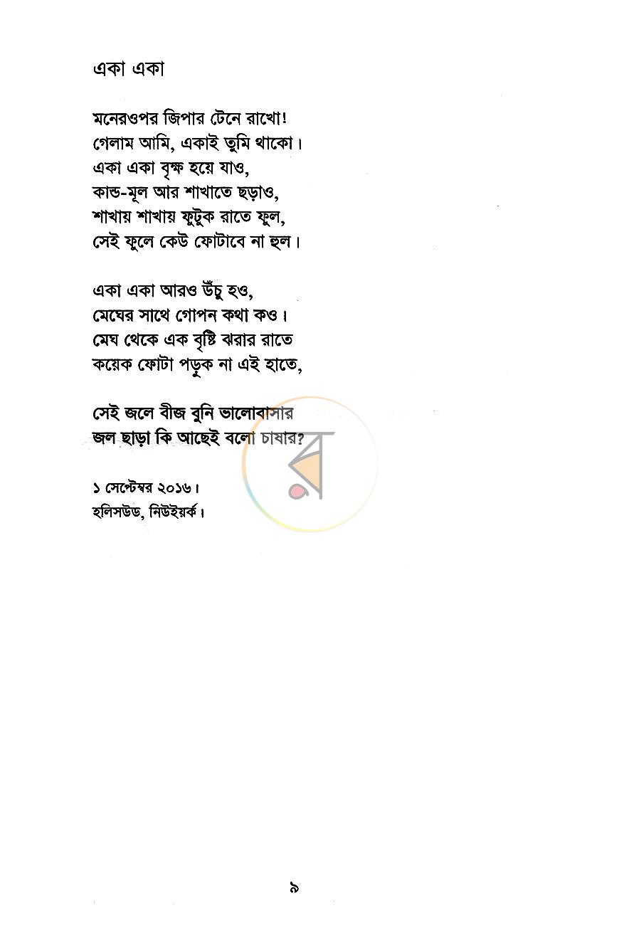 পাতা 4