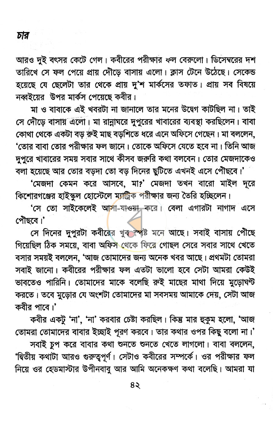 পাতা 9