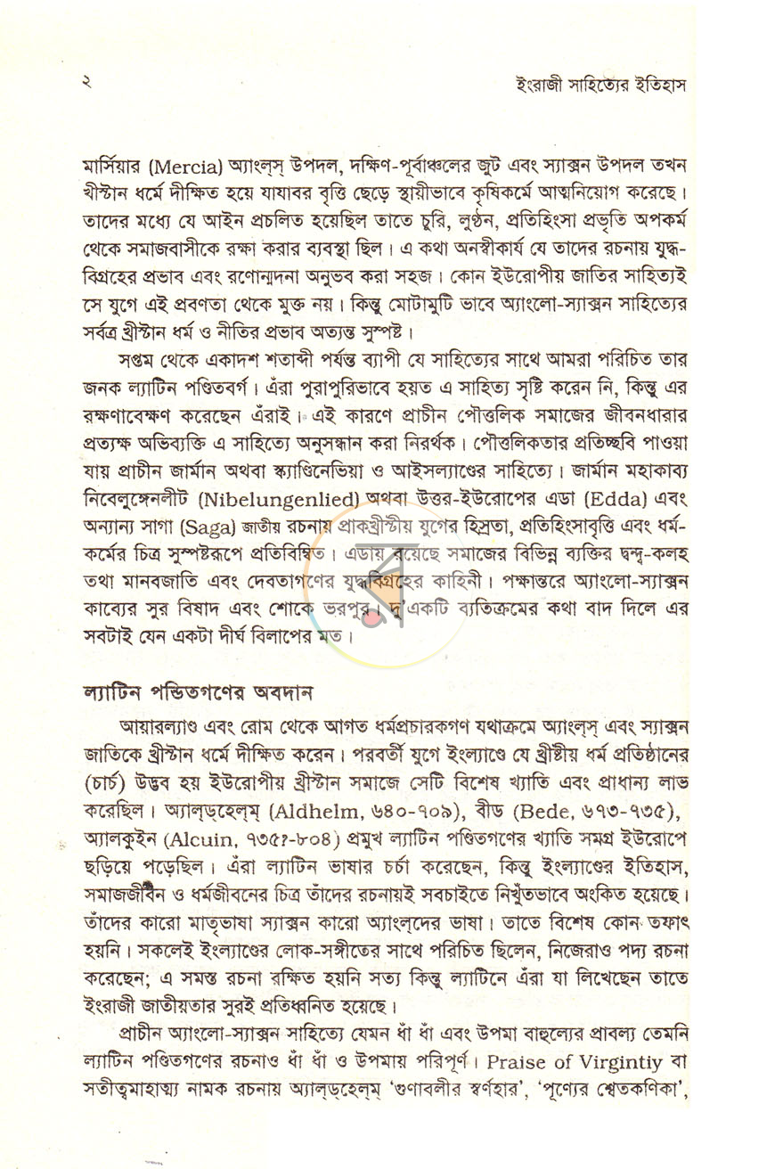 পাতা 7