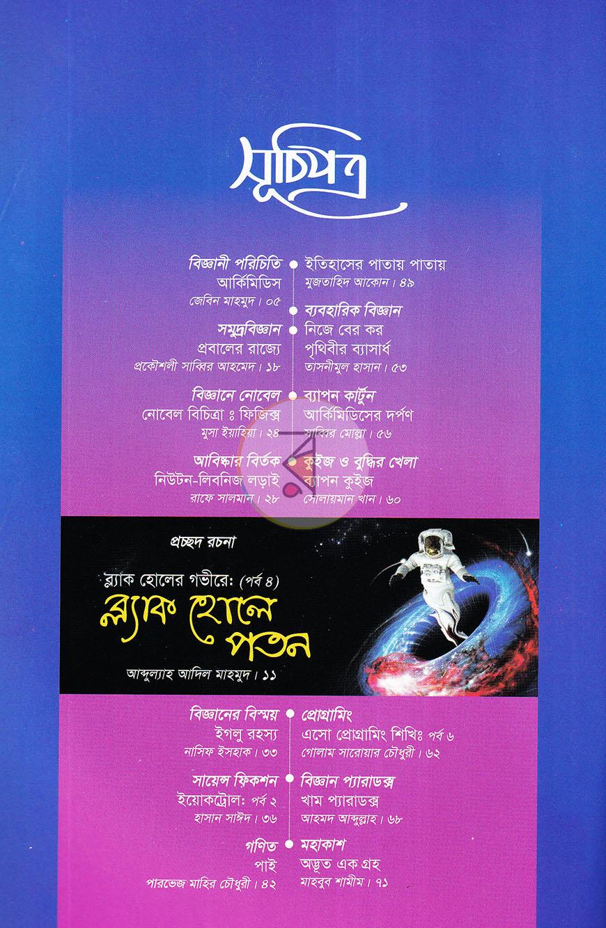 পাতা 12