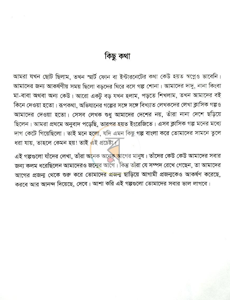পাতা 4