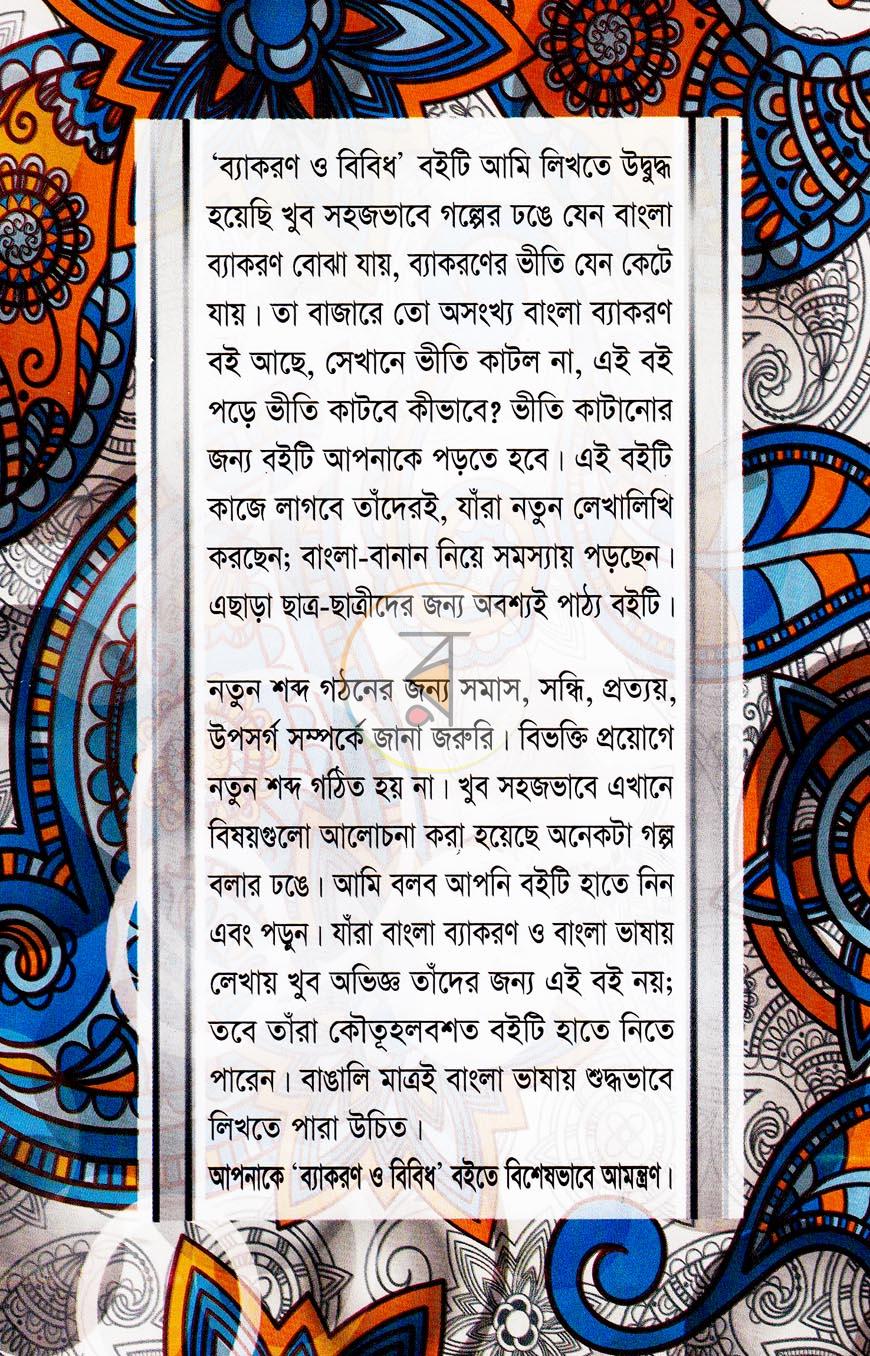 পাতা 15