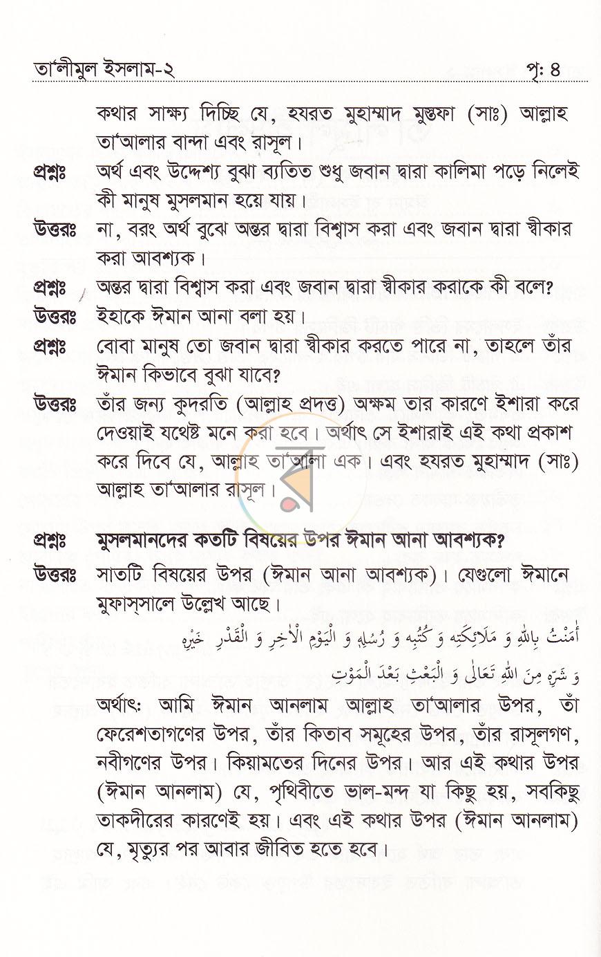 পাতা 3