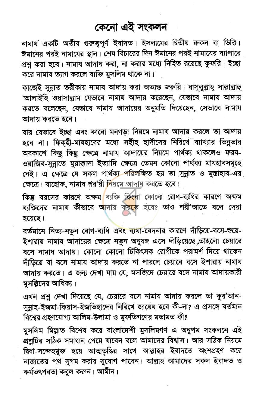 পাতা 3