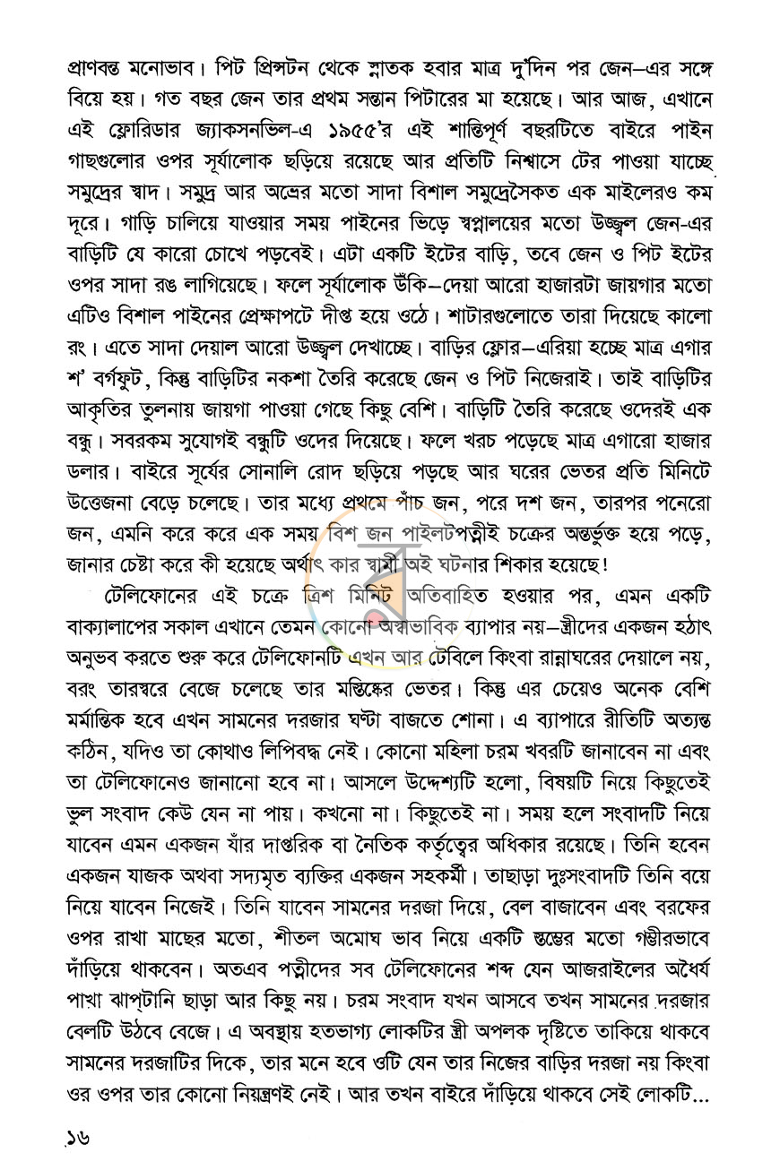 পাতা 5