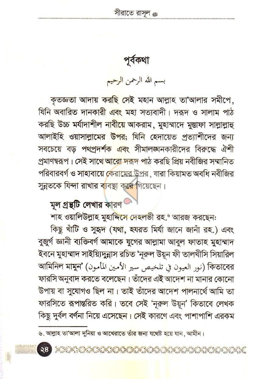 পাতা 11