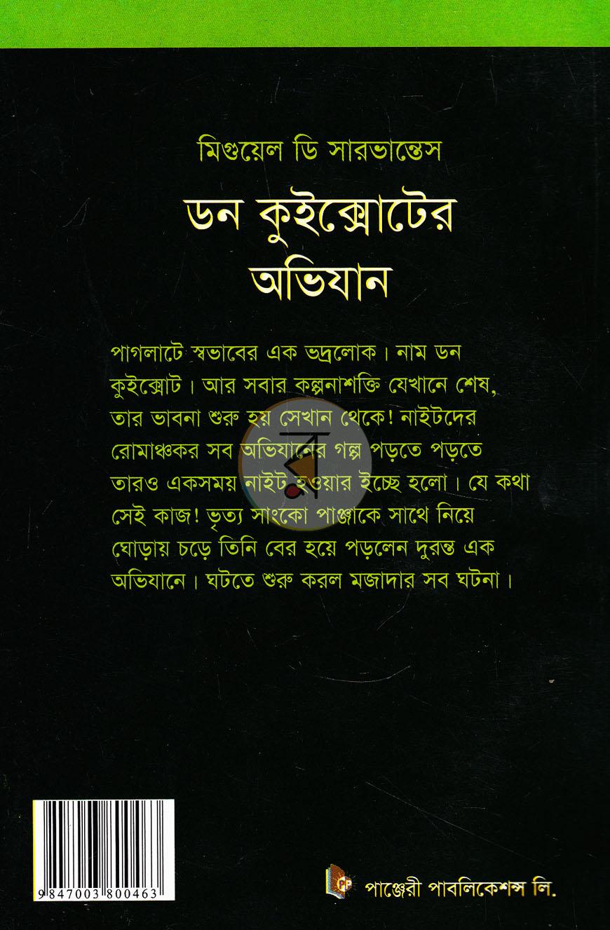 পাতা 12