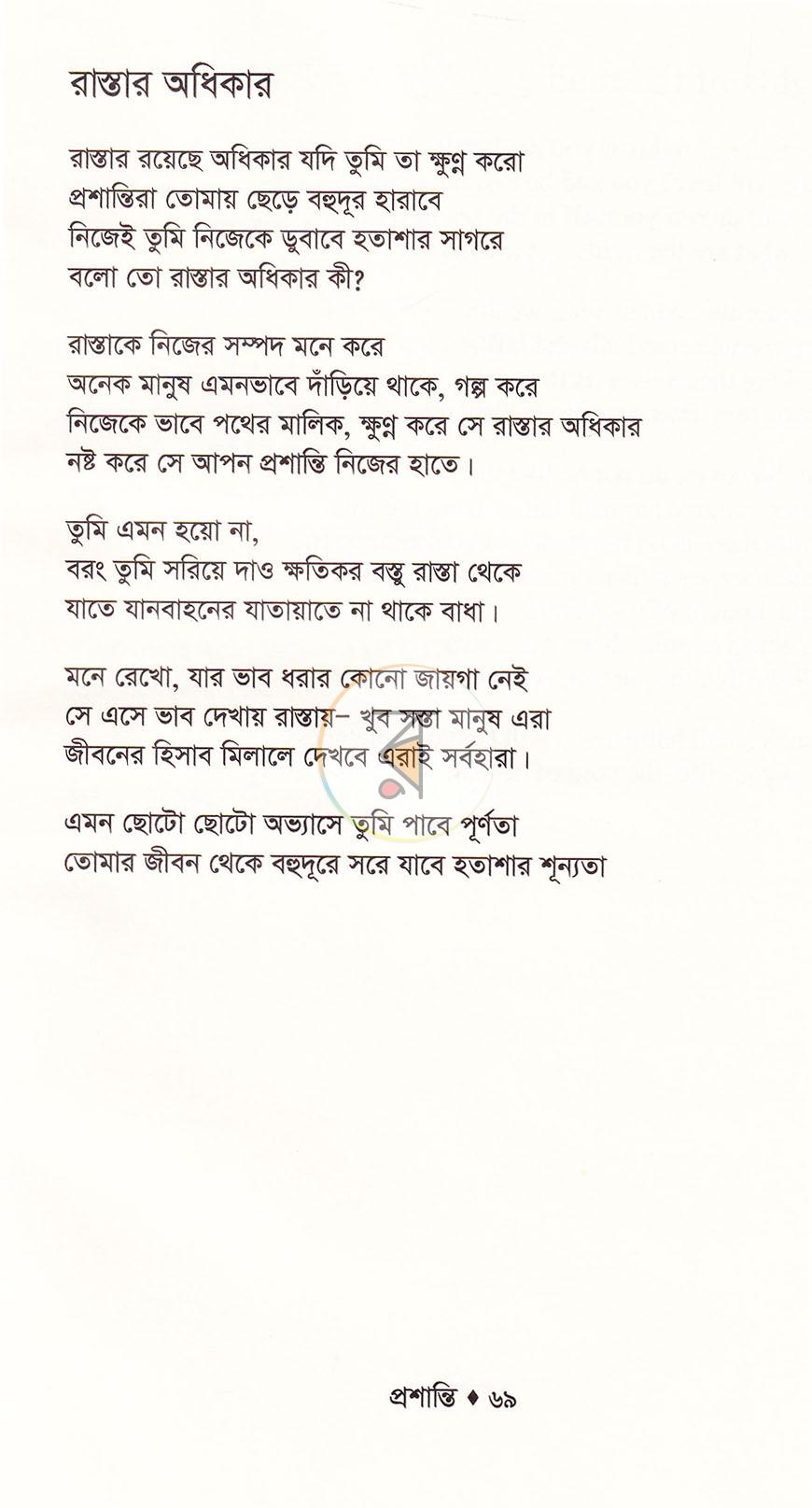 পাতা 17