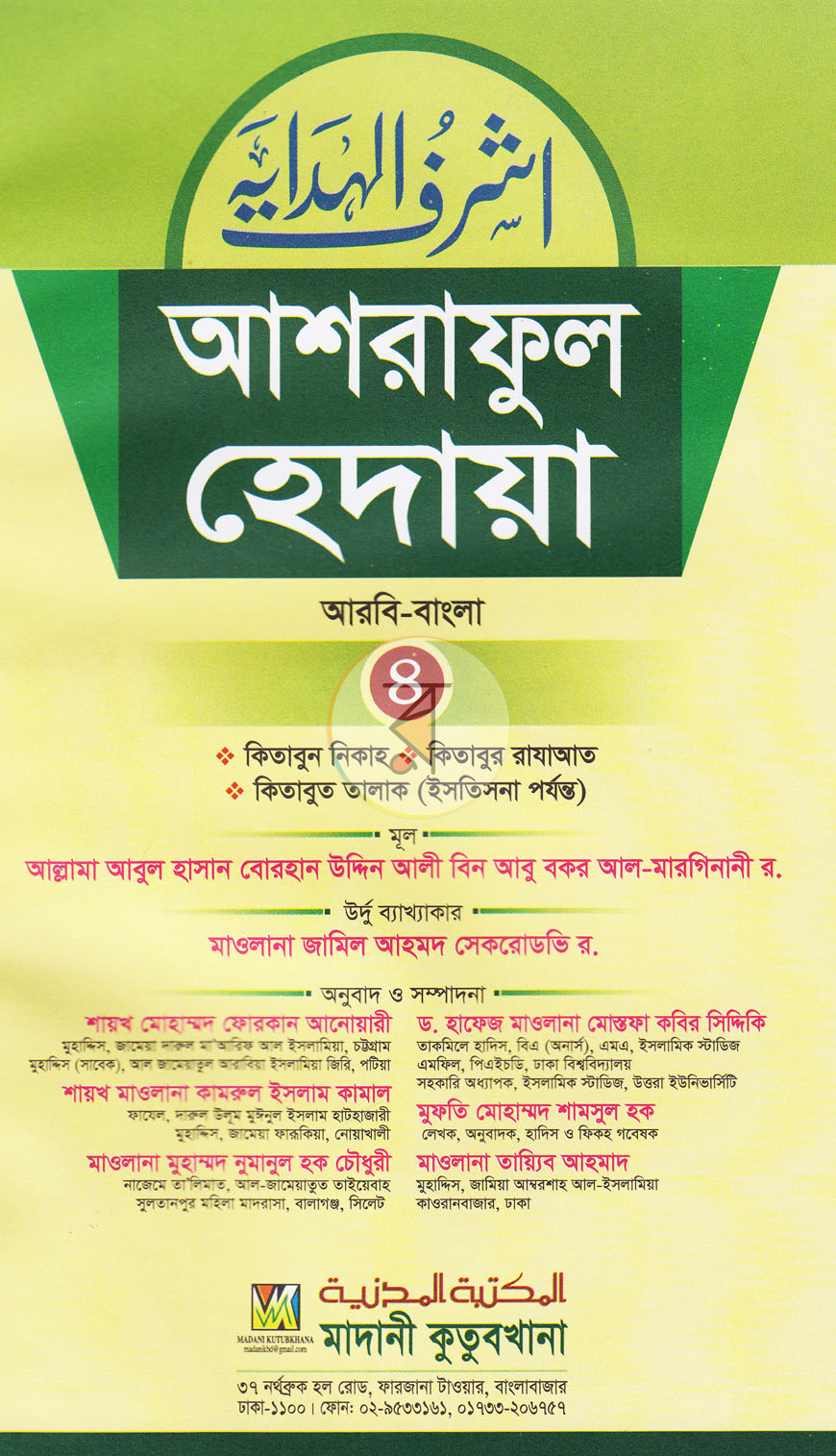 পাতা 1
