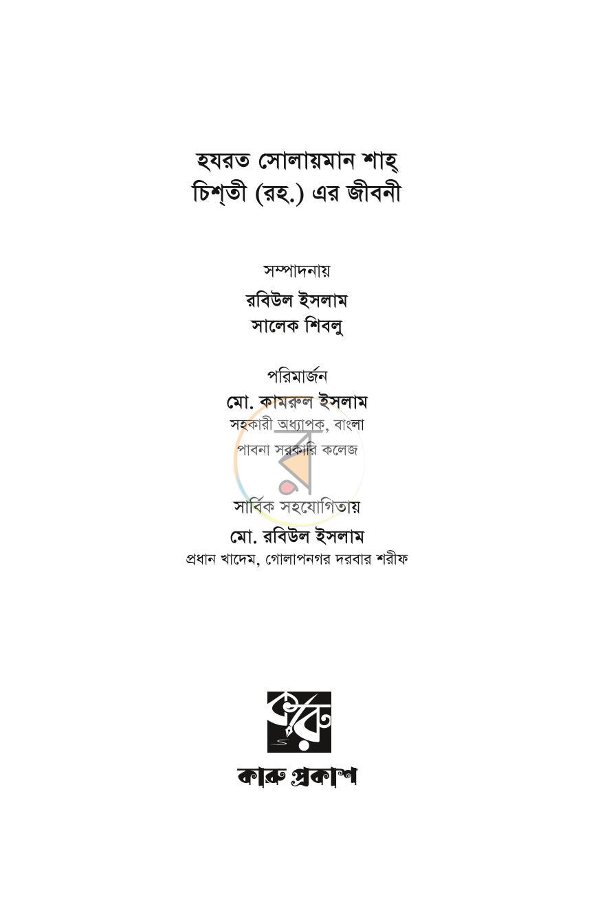 পাতা 1