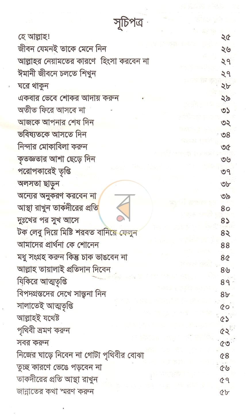 পাতা 3