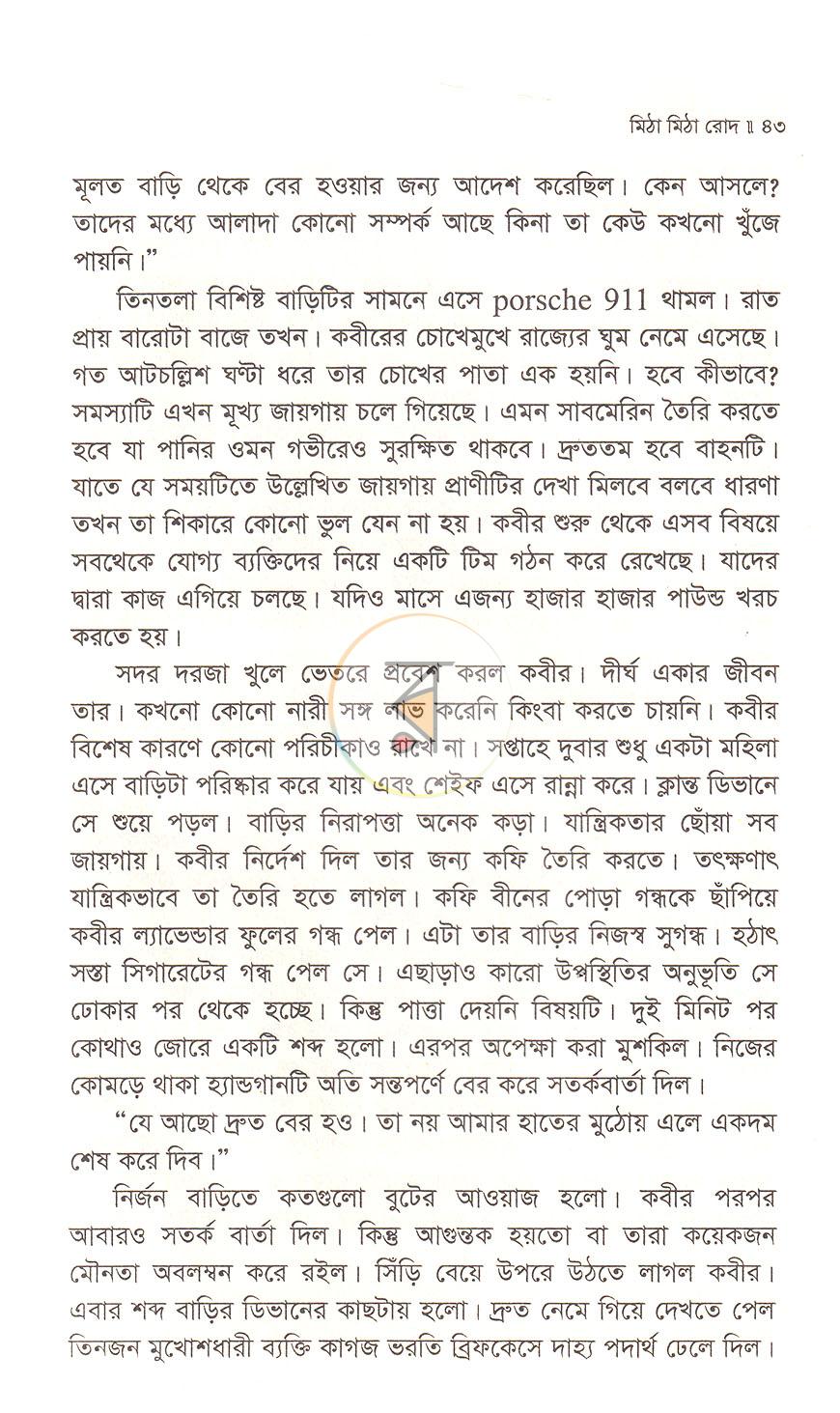 পাতা 17