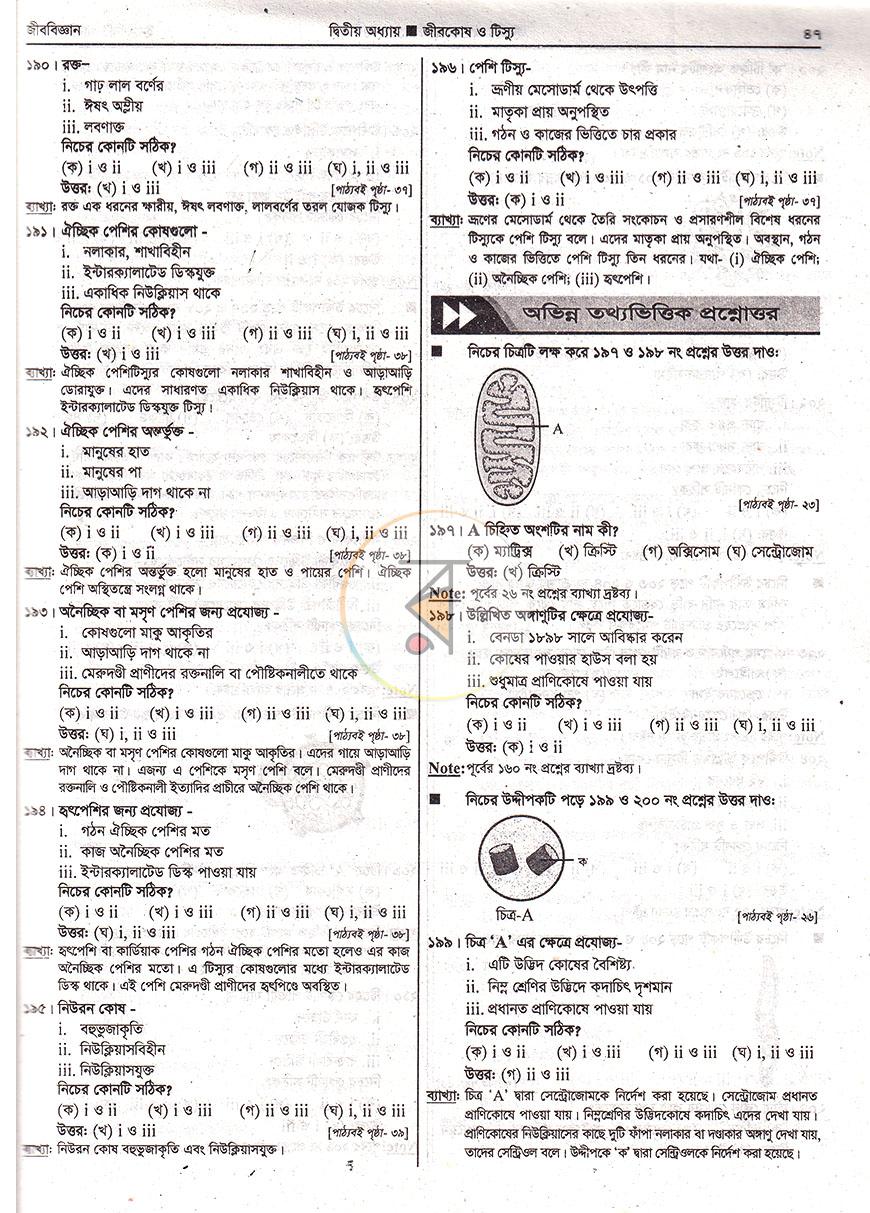 পাতা 9