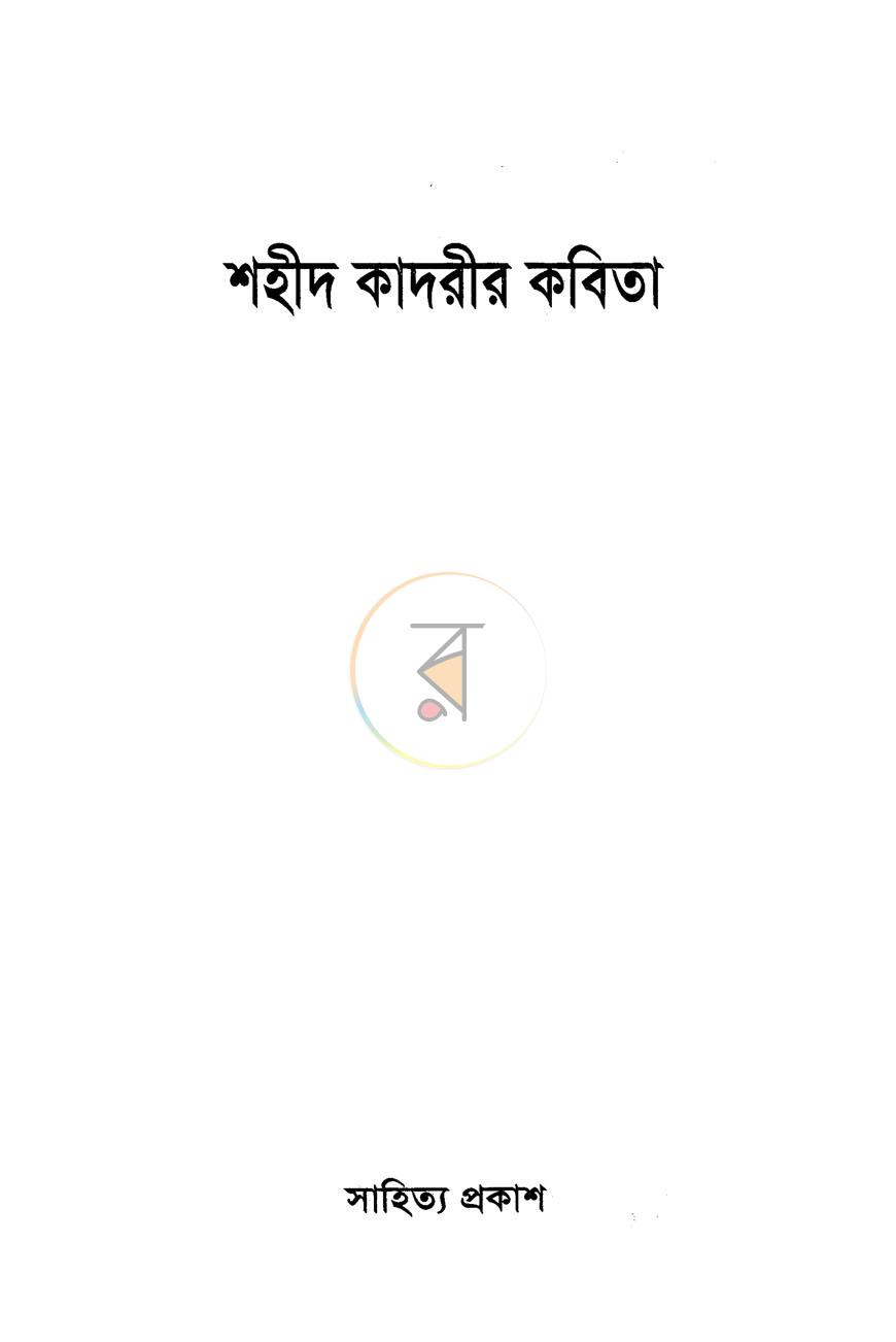 পাতা 1