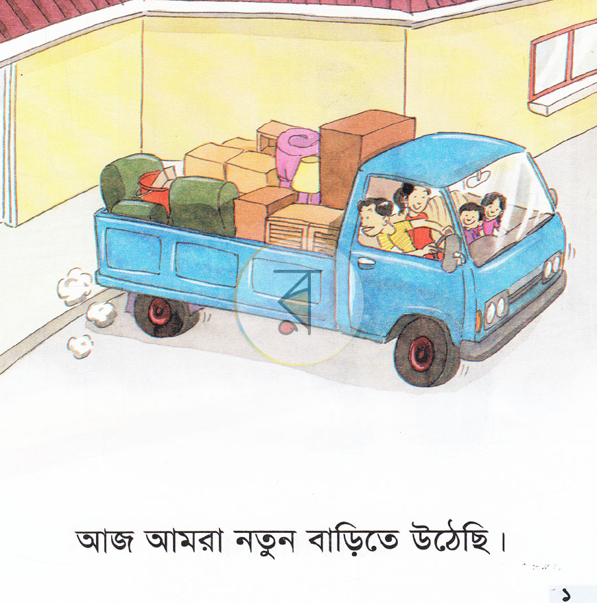 পাতা 1
