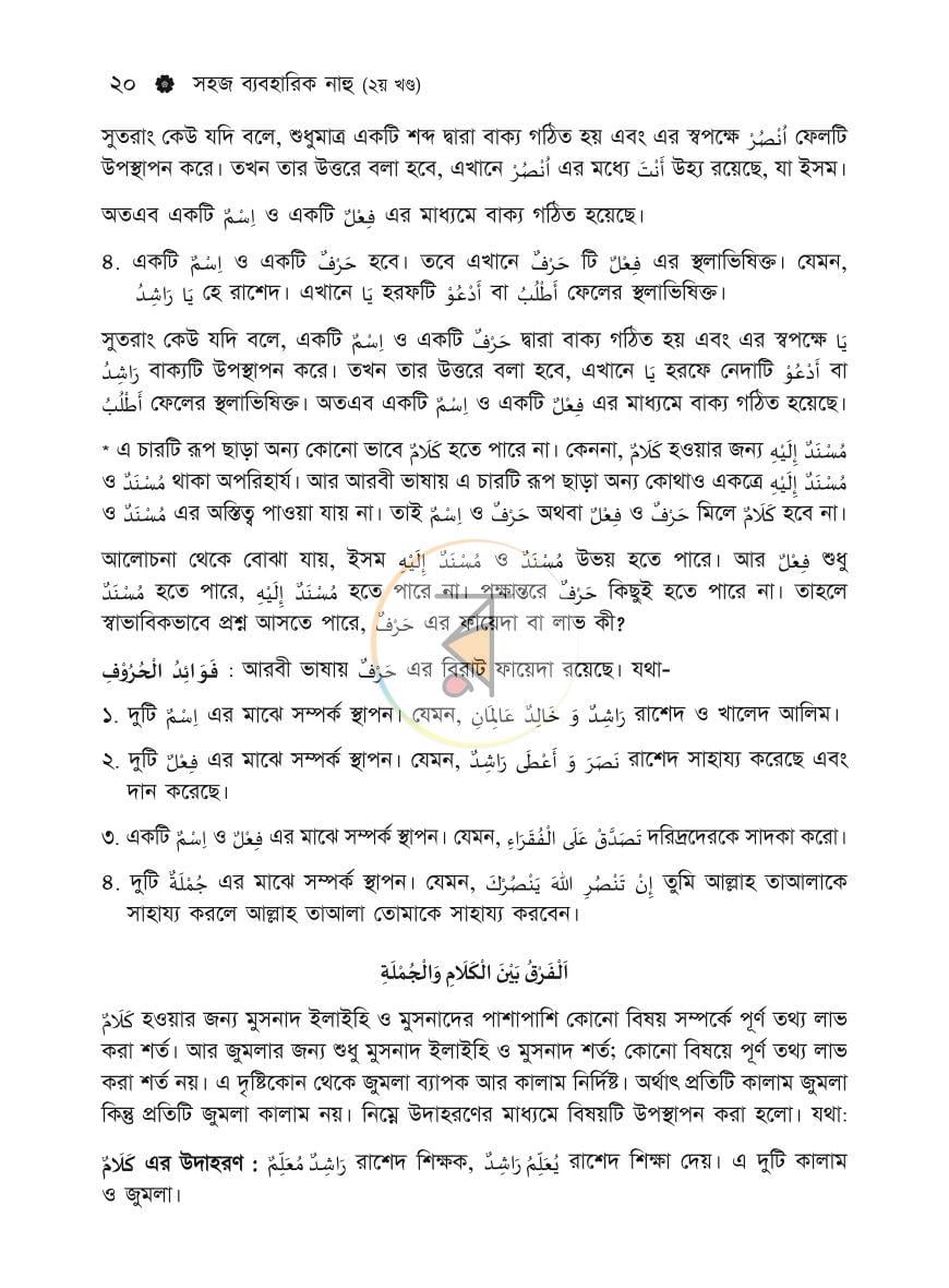 পাতা 19