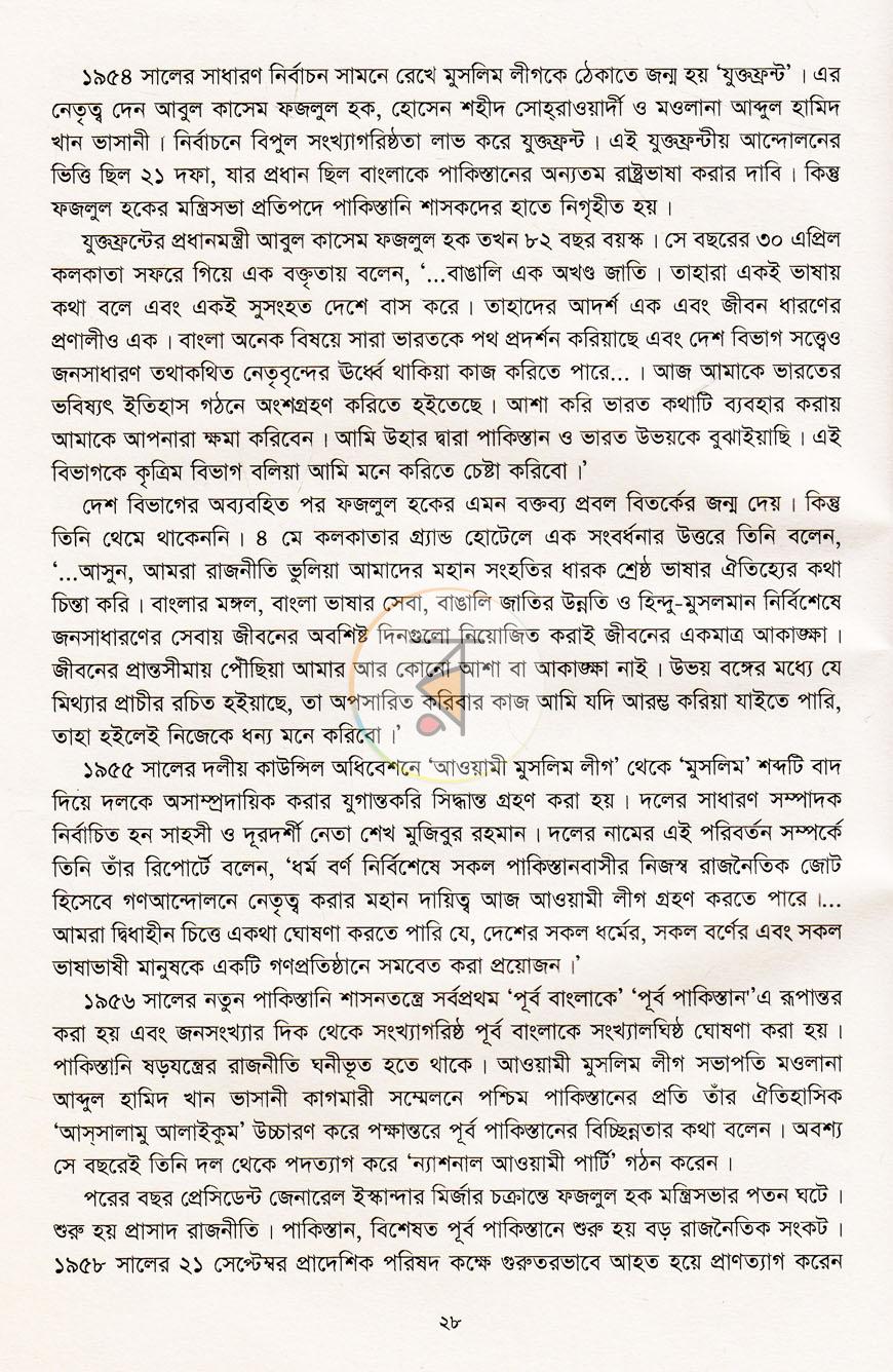 পাতা 13