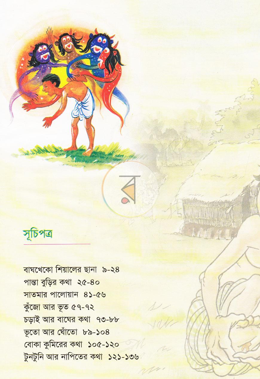 পাতা 4