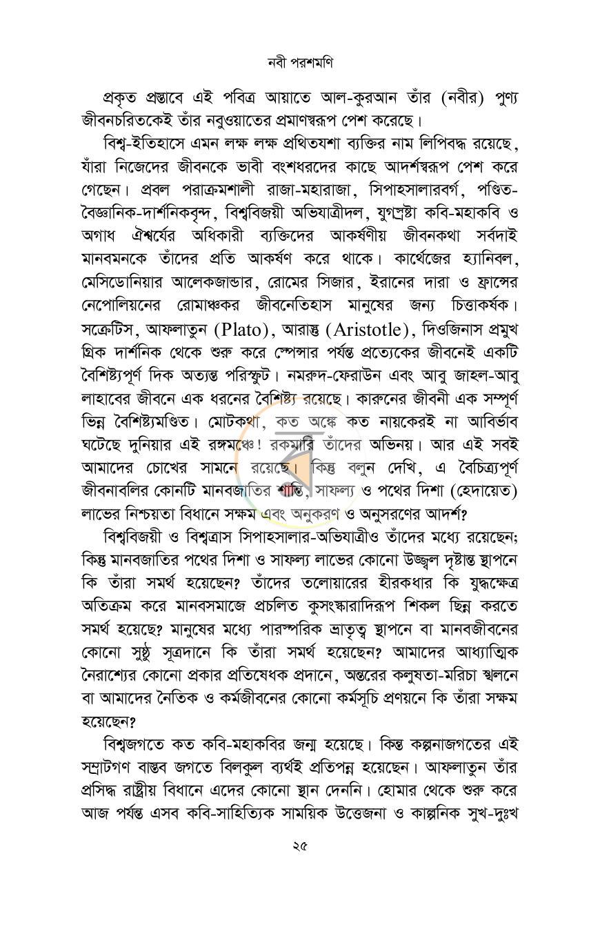 পাতা 21