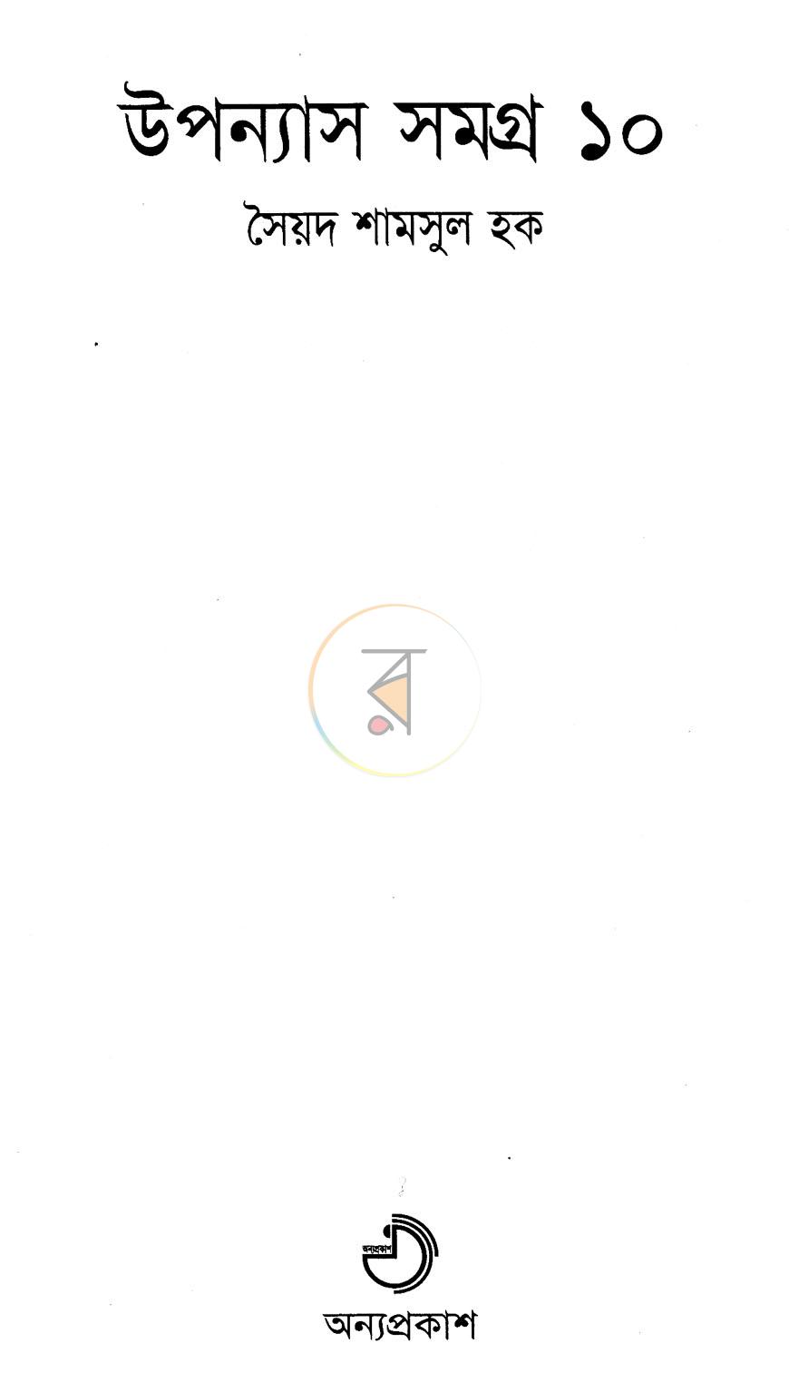 পাতা 2