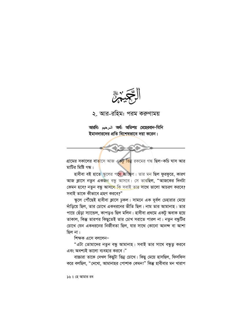 পাতা 13