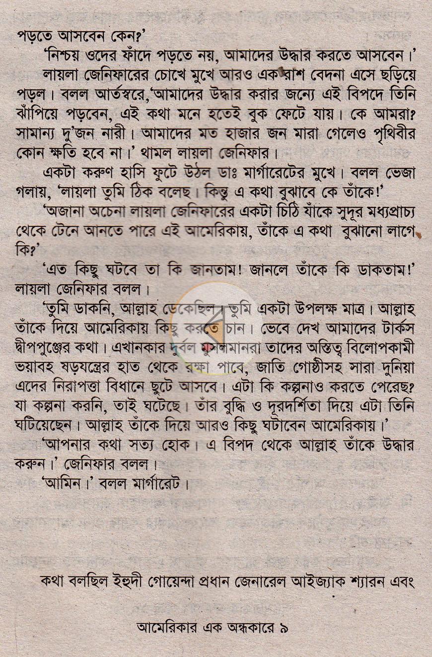 পাতা 6